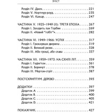 Книга Гамфрі Карпентер Дж. Р. Р. Толкін: Біографія 2022 (978-617-664-211-4)