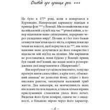Книга Фрідріх Шіллер Духовидець. З записок графа фон О** 2021 (978-617-664-239-8)
