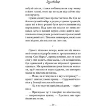 Книга Фрідріх Шіллер Духовидець. З записок графа фон О** 2021 (978-617-664-239-8)