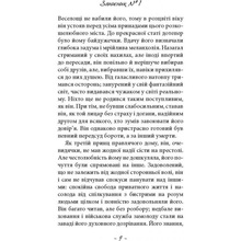 Книга Фрідріх Шіллер Духовидець. З записок графа фон О** 2021 (978-617-664-239-8)