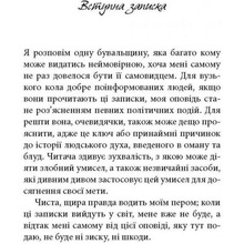 Книга Фрідріх Шіллер Духовидець. З записок графа фон О** 2021 (978-617-664-239-8)