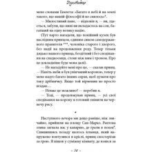 Книга Фрідріх Шіллер Духовидець. З записок графа фон О** 2021 (978-617-664-239-8)