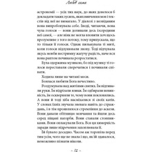 Книга Лоранс Плазне Любов сама 2020 (978-617-664-216-9)