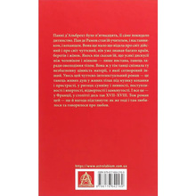 Книга Лоранс Плазне Любов сама 2020 (978-617-664-216-9)