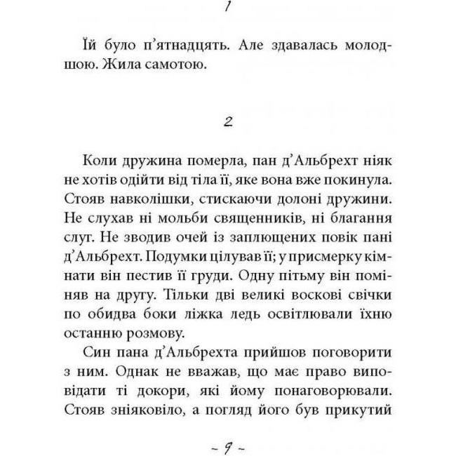 Покупка Книга Лоранс Плазне Любов сама 2020 (978-617-664-216-9)