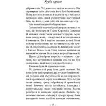 Книга Лоранс Плазне Любов сама 2020 (978-617-664-216-9)