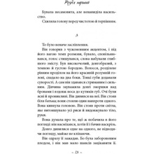 Книга Лоранс Плазне Любов сама 2020 (978-617-664-216-9)