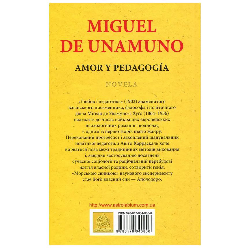 Книга Міґель де Унамуно Любов і педагогіка 2016 (978-617-664-080-6) Издательство Астролябія