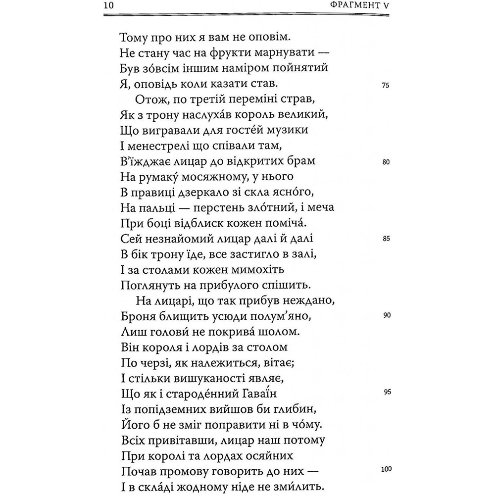 Книга Джеффрі Чосер Кентерберійські оповіді. Частина ІІ 2021 (978-617-664-227-5) Перекладач  Максим Стріха
