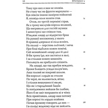 Книга Джеффрі Чосер Кентерберійські оповіді. Частина ІІ 2021 (978-617-664-227-5)