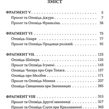 Книга Джеффрі Чосер Кентерберійські оповіді. Частина ІІ 2021 (978-617-664-227-5)