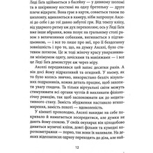 Книга Пія Лійно Небеса. Роман-дистопія 2021 (978-617-664-232-9)