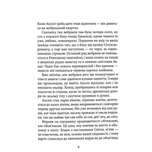 Книга Пія Лійно Небеса. Роман-дистопія 2021 (978-617-664-232-9)