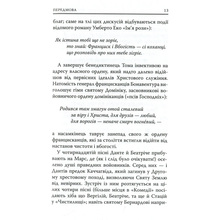 Книга Данте Аліг'єрі Божественна комедія. Рай 2023 (978-617-664-270-1/978-617-664-172-8)