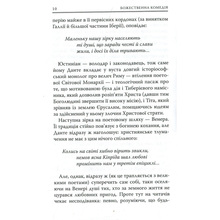 Книга Данте Аліг'єрі Божественна комедія. Рай 2023 (978-617-664-270-1/978-617-664-172-8)