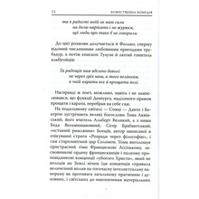 Книга Данте Аліг'єрі Божественна комедія. Рай 2023 (978-617-664-270-1/978-617-664-172-8)