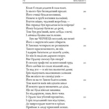 Книга Джеффрі Чосер Кентерберійські оповіді. Частина І 2021 (978-617-664-226-8)