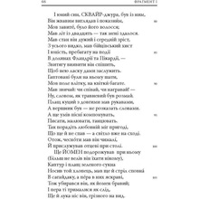 Книга Джеффрі Чосер Кентерберійські оповіді. Частина І 2021 (978-617-664-226-8)