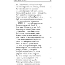 Книга Джеффрі Чосер Кентерберійські оповіді. Частина І 2021 (978-617-664-226-8)
