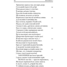 Книга Джеффрі Чосер Кентерберійські оповіді. Частина І 2021 (978-617-664-226-8)