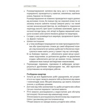 Книга Ганс фон Дах Техніка бою. Том 2. Частина 2 2022 (978-617-664-287-9)
