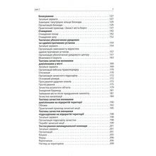 Книга Ганс фон Дах Техніка бою. Том 2. Частина 2 2022 (978-617-664-287-9)