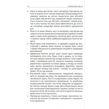Книга Ганс фон Дах Техніка бою. Том 2. Частина 2 2022 (978-617-664-287-9)