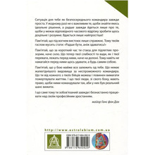 Книга Ганс фон Дах Техніка бою. Том 2. Частина 2 2022 (978-617-664-287-9)