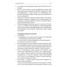 Книга Ганс фон Дах Техніка бою. Том 2. Частина 2 2022 (978-617-664-287-9)