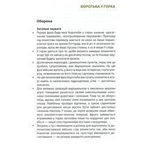 Книга Ганс фон Дах Техніка бою. Том 2. Частина 2 2022 (978-617-664-287-9)