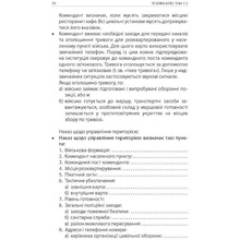 Книга Ганс фон Дах Техніка бою. Том 1. Частина 2 2022 (978-617-664-254-1)