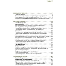 Книга Ганс фон Дах Техніка бою. Том 1. Частина 2 2022 (978-617-664-254-1)
