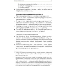 Книга Ганс фон Дах Техніка бою. Том 1. Частина 2 2022 (978-617-664-254-1)