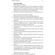 Книга Ганс фон Дах Техніка бою. Том 1. Частина 2 2022 (978-617-664-254-1)