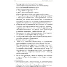 Книга Ганс фон Дах Техніка бою. Том 1. Частина 2 2022 (978-617-664-254-1)