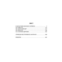 Книга Карл Ґустав Маннергейм. Мемуарі. Том 2 2022 (978-617-664-253-4, 978-617-664-292-3)