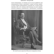 Книга Карл Ґустав Маннергейм. Мемуарі. Том 2 2022 (978-617-664-253-4, 978-617-664-292-3)