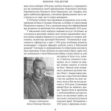 Книга Карл Ґустав Маннергейм. Мемуарі. Том 2 2022 (978-617-664-253-4, 978-617-664-292-3)