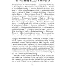 Книга Карл Ґустав Маннергейм. Мемуарі. Том 2 2022 (978-617-664-253-4, 978-617-664-292-3)