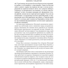 Книга Карл Ґустав Маннергейм. Мемуарі. Том 2 2022 (978-617-664-253-4, 978-617-664-292-3)