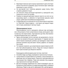 Книга Ганс фон Дах Техніка бою. Том 3 2022 (978-617-664-138-4/978-617-664-236-7)