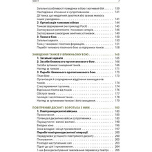 Книга Ганс фон Дах Техніка бою. Том 3 2022 (978-617-664-138-4/978-617-664-236-7)