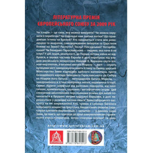 Книга Яцек Дукай Крига. Частини III-IV 2018 (978-617-664-151-3)