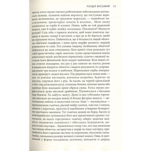 Книга Яцек Дукай Крига. Частини III-IV 2018 (978-617-664-151-3)