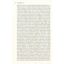 Книга Яцек Дукай Крига. Частини III-IV 2018 (978-617-664-151-3)