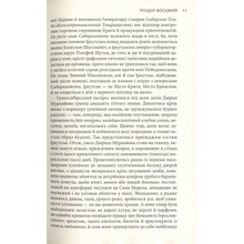 Книга Яцек Дукай Крига. Частини III-IV 2018 (978-617-664-151-3)