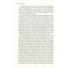 Книга Яцек Дукай Крига. Частини III-IV 2018 (978-617-664-151-3)