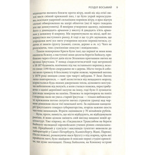 Книга Яцек Дукай Крига. Частини III-IV 2018 (978-617-664-151-3)