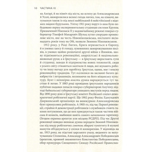 Книга Яцек Дукай Крига. Частини III-IV 2018 (978-617-664-151-3)