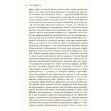 Книга Яцек Дукай Крига. Частини III-IV 2018 (978-617-664-151-3)
